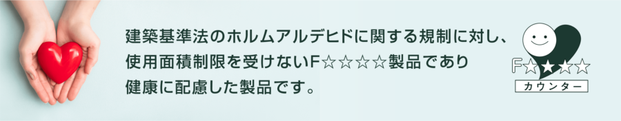 健康への配慮 イメージ