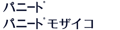 パニート®・パニート®モザイコ