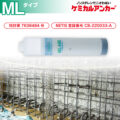 ケミカルアンカー®「カートリッジ型-注入方式MLタイプ」 イメージ