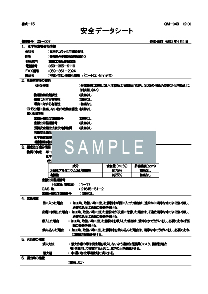 パニート（2.4㎜厚）のSDS イメージ