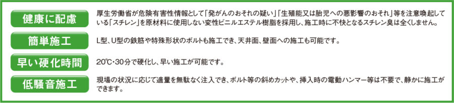 製品特長 イメージ