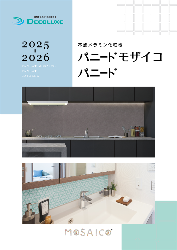 パニート®・パニート®モザイコカタログ 2025-2026 イメージ