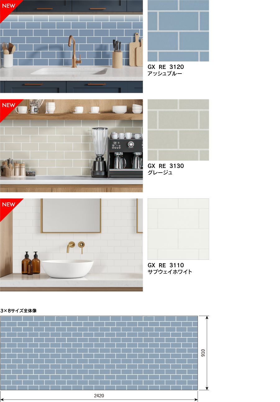 3．カラーバリエーション イメージ